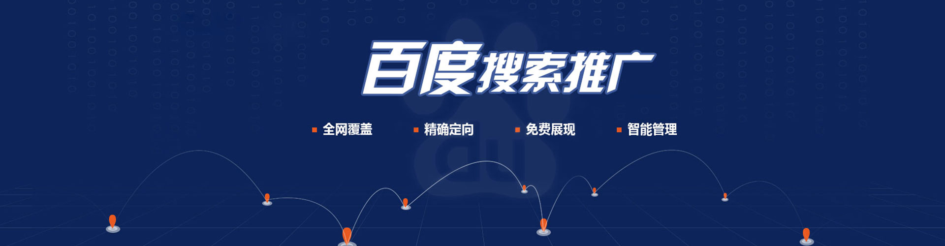 石河子竞价推广开户